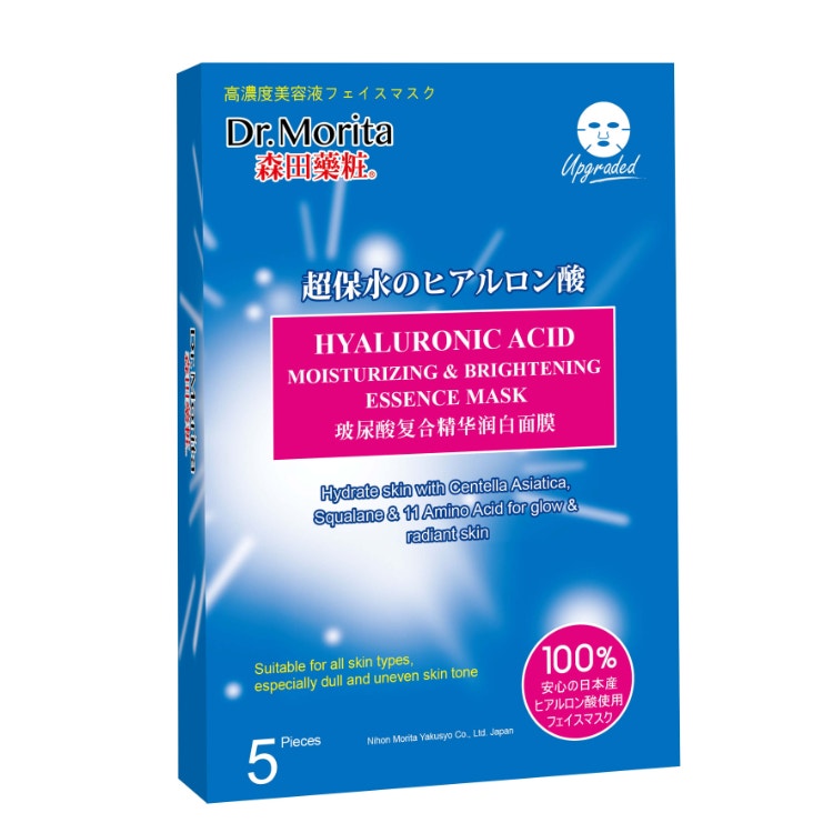 Dr Morita Hyaluronic Acid Moisturising & Whitening Essence Mask 5S