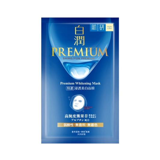 Hada Labo Premium Whitening Mask 1S