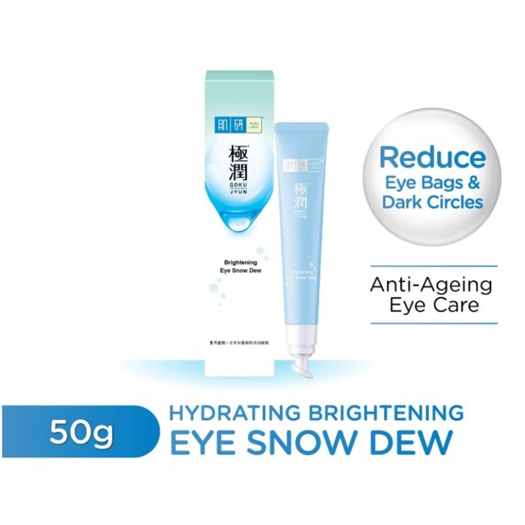 Hada Labo Hydrating Brightening Eye Snow Dew 20G