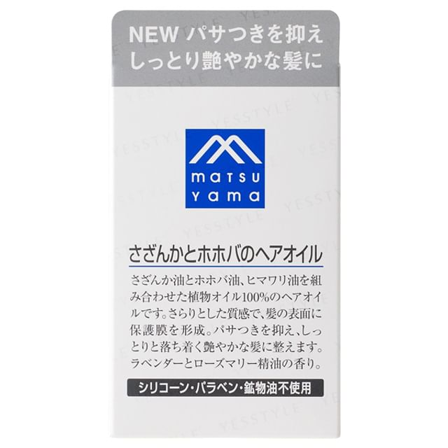 Matsuyama M-Mark Sazan & Jojoba Hair Oil